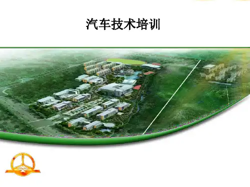 汽车ABS的组成、原理与检测培训课件