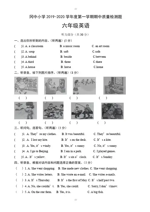苏教版2019-2020学年度英语六年级上册期中试卷word版-六年级英语试题(加精)