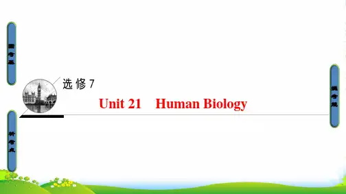 高三英语北师大版一轮复习课件 第1部分 选修7 Unit 21 Human Biology
