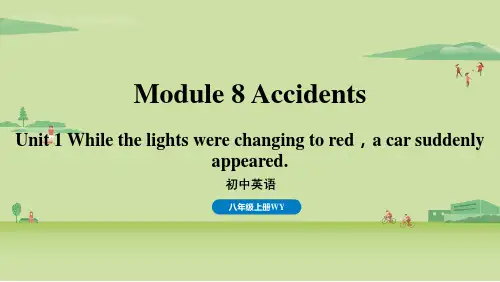 外研版八上英语Module 8 Accidents Unit 1