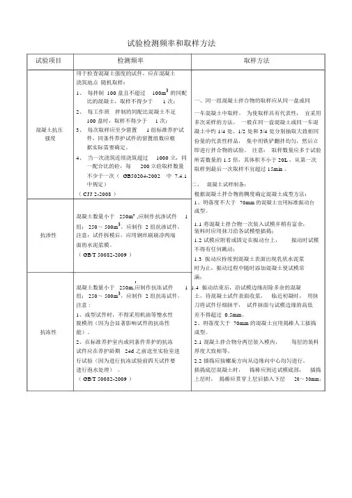 试验检测频率和取样方法讲解