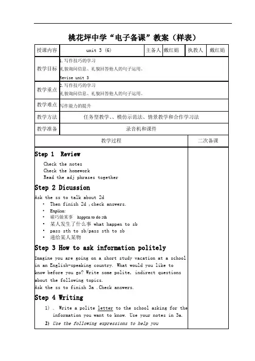 人教版新目标九年级上册Unit 3 Could you please tell