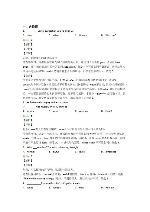 八年级下英语常用语法知识——数词经典复习题(含答案)