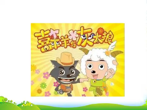 人教版二年级下册数学课件— 第一单元数据收集整理 (共15张PPT)