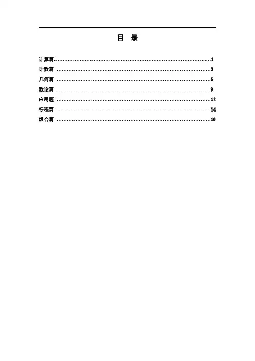 18~22届华杯赛小高组初赛试题及参考答案