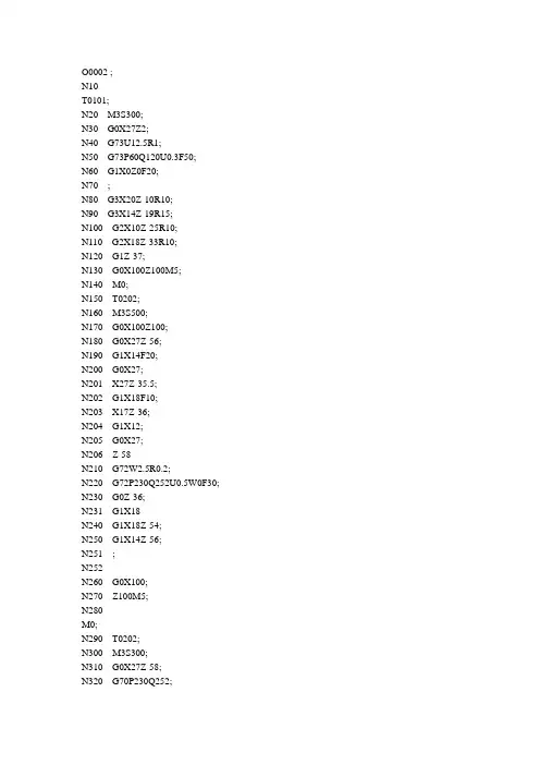 数铣 加工中心图纸43