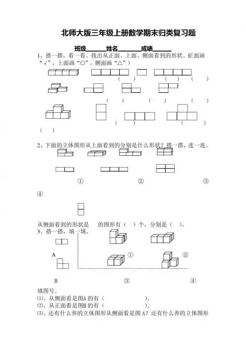 北师大版小学数学第五册期末考试试卷