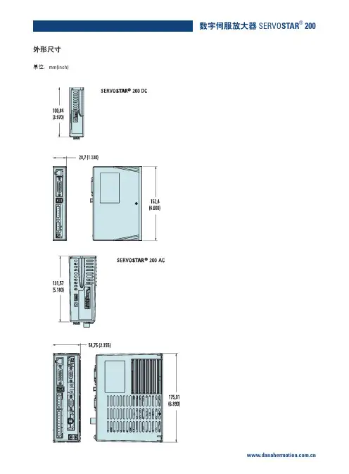 S200系列伺服驱动器