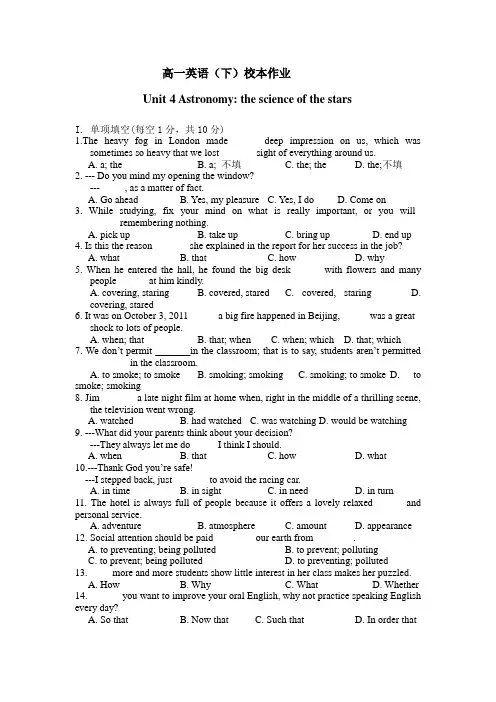 必修三Unit4Astronomy--the-science-of-the-stars课时作业