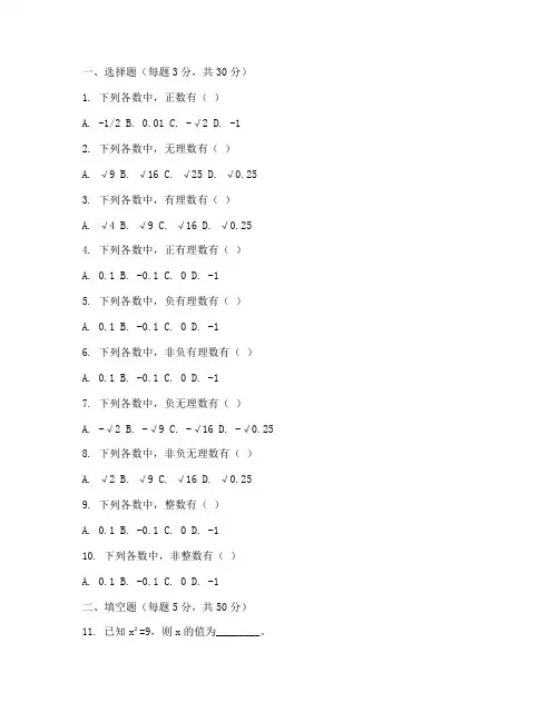 河西八年级数学期末试卷
