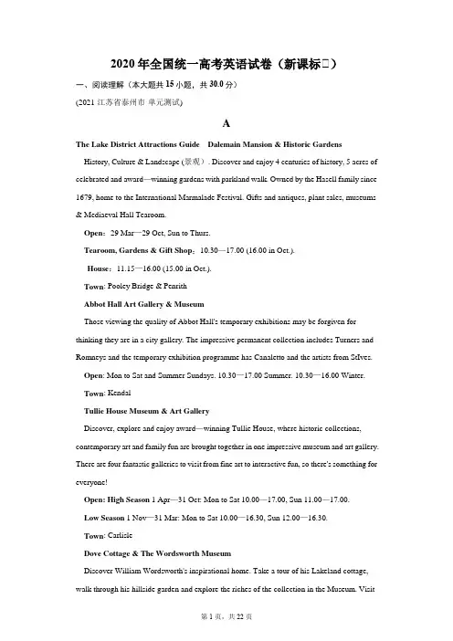 2020年全国统一高考英语试卷(新课标Ⅱ)(附答案详解)