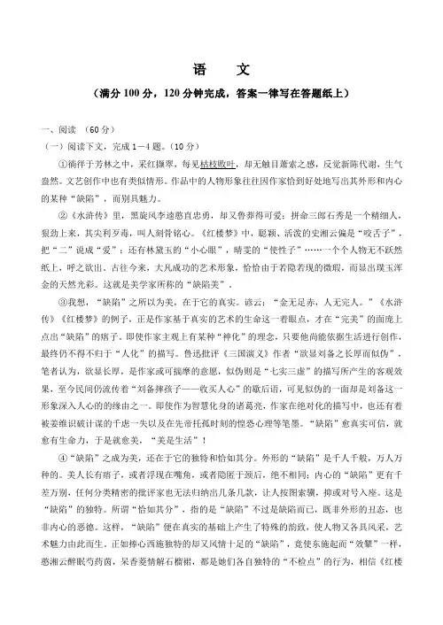上海市交大附中高二语文下学期期中考试试卷