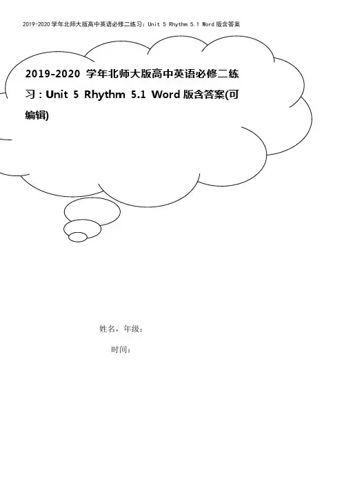 2019-2020学年北师大版高中英语必修二练习：Unit 5 Rhythm 5.1 Word版含