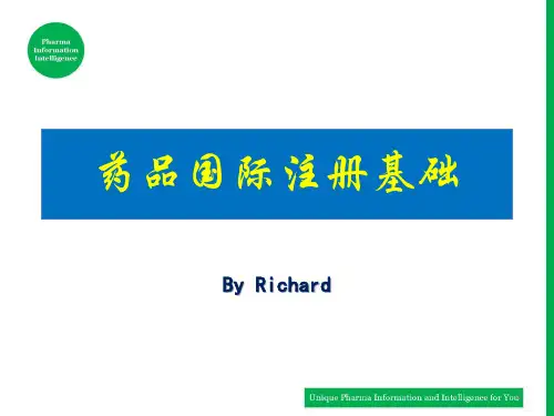 药品国际注册基础(ICH FDA EMA PMDA)