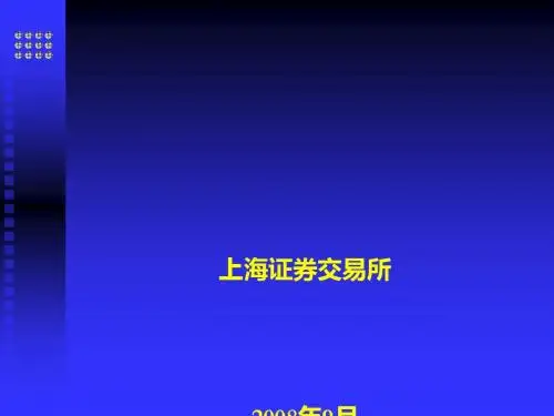 上市公司并购重组培训讲义(PPT 69张)