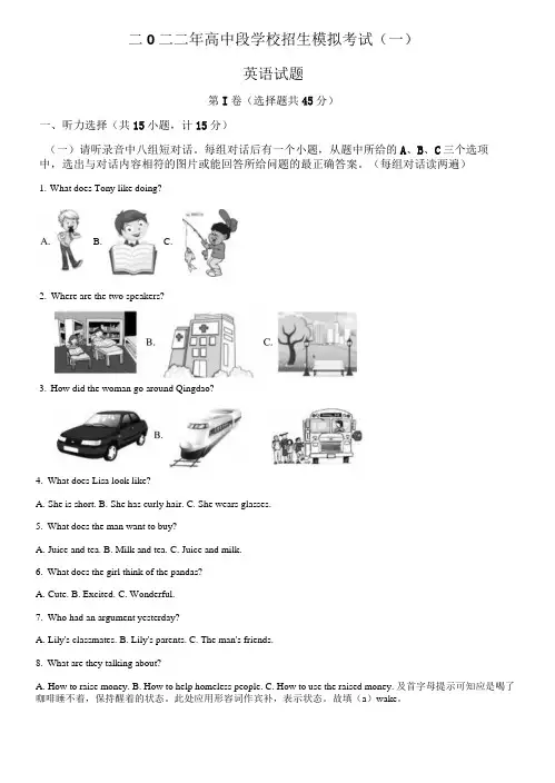 精品解析：2022年山东省济宁市兖州区中考一模英语试题(解析版)