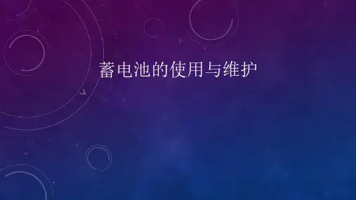 蓄电池的定义、结构及工作原理