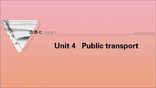 2022届高考英语一轮复习选修7Unit4Publictransport课件牛津译林版