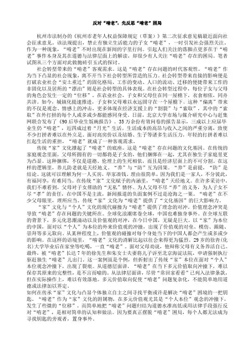 反对“啃老”,先反思“啃老”困局