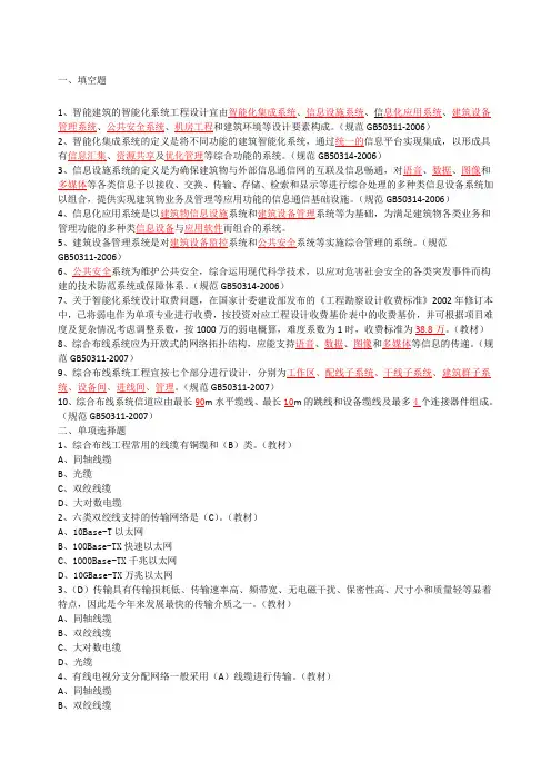 智能化专业试题