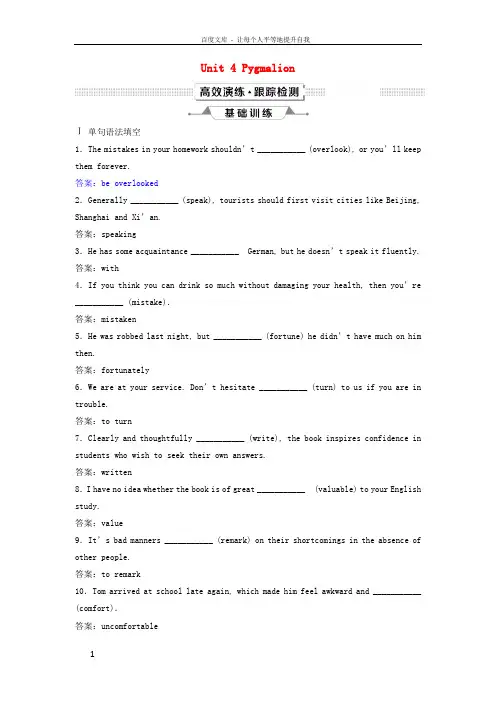 2019年高考英语一轮复习Unit4Pygmalion高效演练跟踪检测新人教版选修820180611