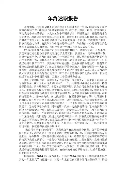 2015年文职工作年终报告