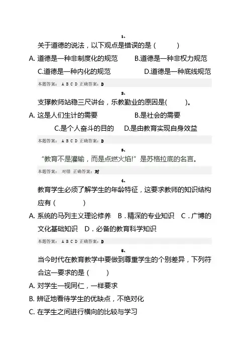 教育不是灌输,而是点燃火焰!是古希腊苏格拉底的观点。