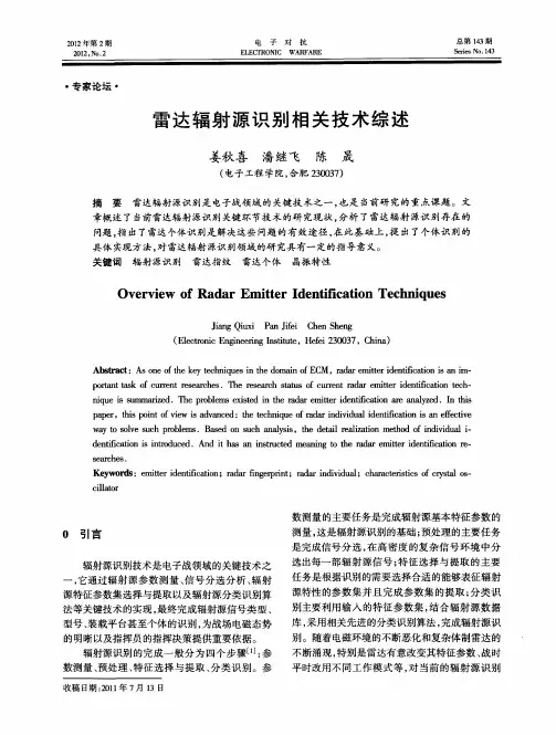 雷达辐射源识别相关技术综述
