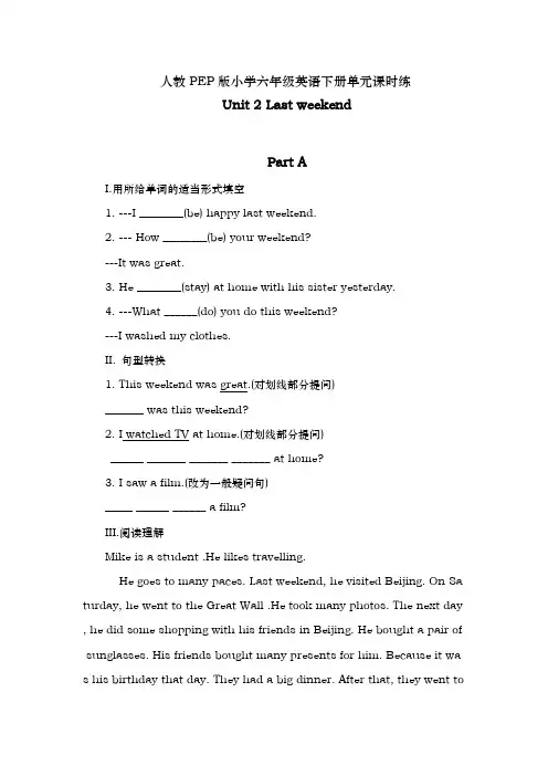 人教PEP版小学六年级英语下册单元课时练Unit2