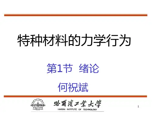 12-绪论轻合金PPT课件