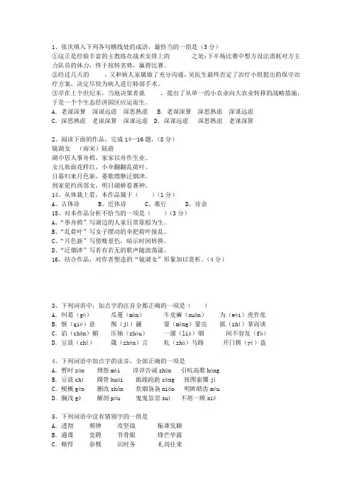 2012浙江省高考语文试题及详细答案知识大全_图文
