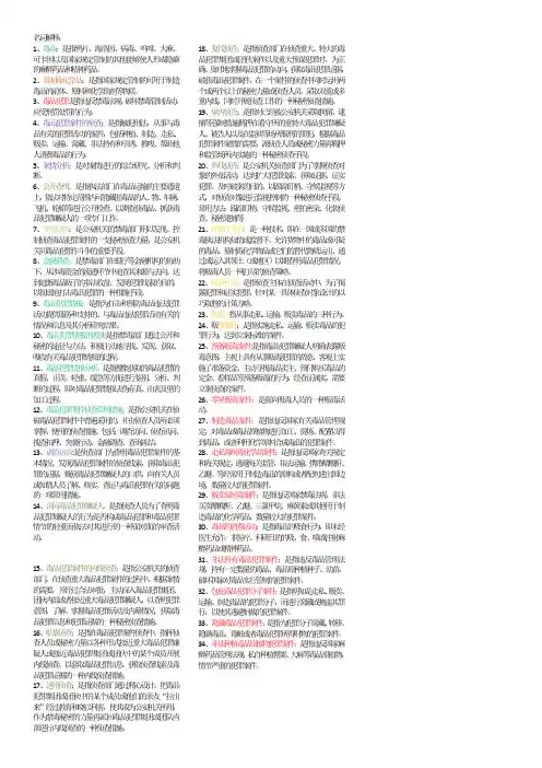 毒品犯罪案件侦查名词解释