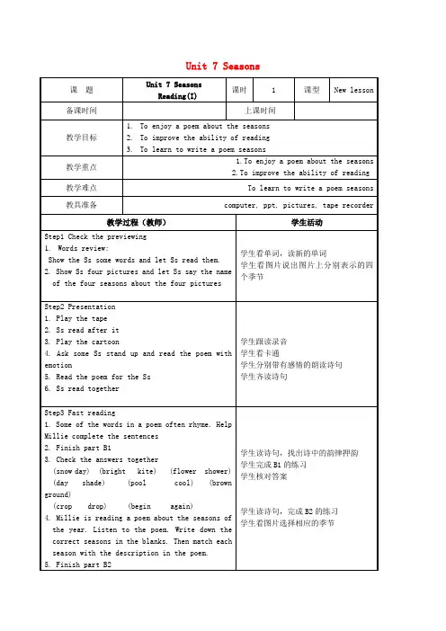 推荐八年级英语上册Unit7SeasonsReadingI教案(新版)牛津版(1)