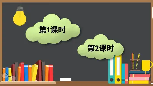 部编版一年级语文上册12 ɑn en in un ün -优质课件