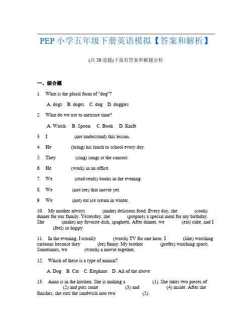 PEP小学五年级下册英语模拟【答案和解析】