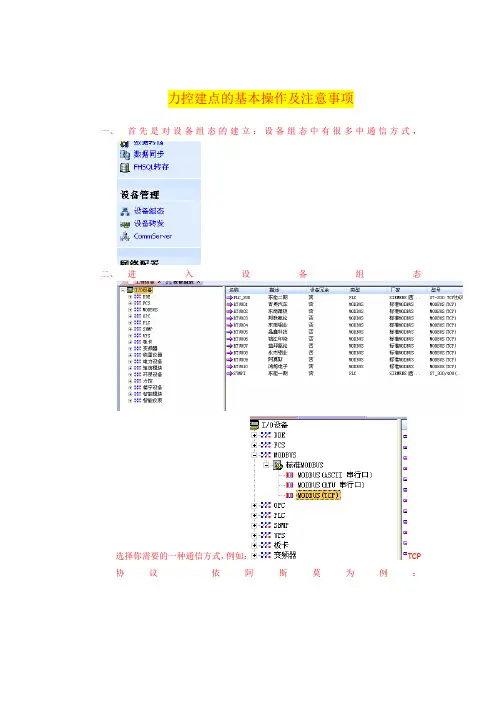 力控pSpace5.0注意事项