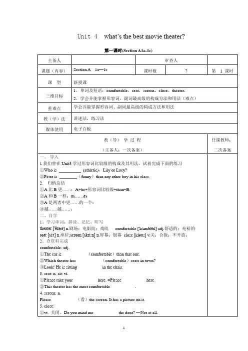 8年级上Unit 4  what