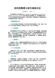 内科学抗利尿激素分泌失调综合征 内分泌及营养代谢内科