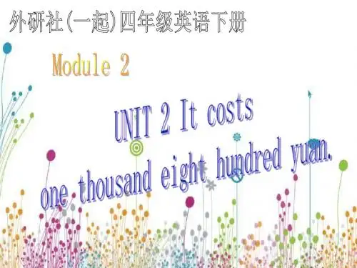 外研版(一起)四年级英语下册Module2 Unit2之一 PPT课件