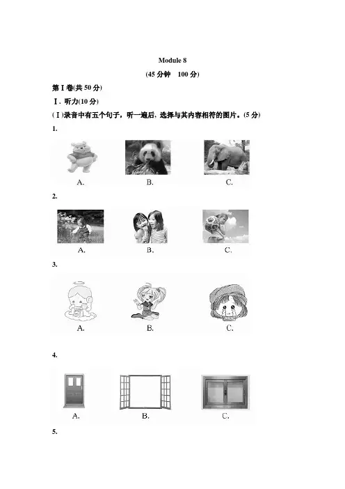 外研版2019-2020学年初一英语下学期Module 8 Story time单元测试卷及答案
