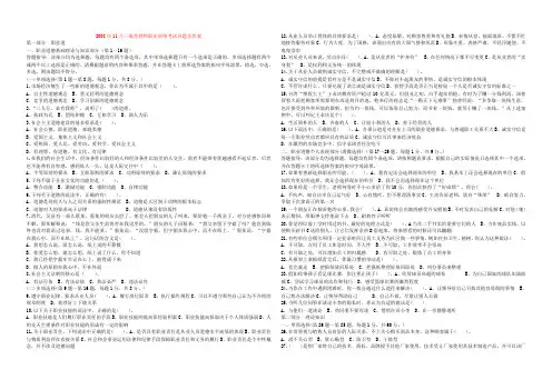 (完整版)历年营销师试题及答案