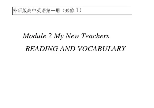 外研版高中英语第一册(必修1).docx