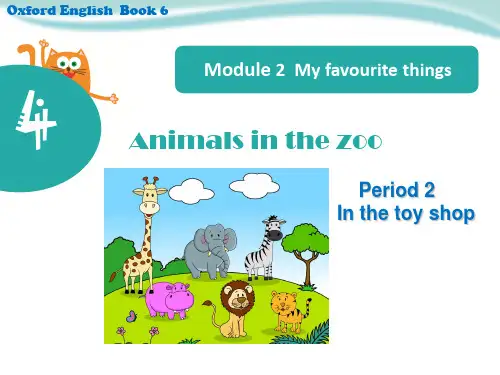 牛津上海版(深圳)三年级下册Unit 4《Animals in the zoo》(第二课时)ppt课件