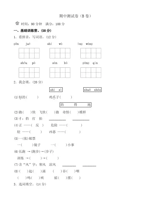 2019-2020年部编人教版语文二年级上册期末测试卷(a卷)名师版