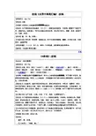 胆矾《全国中草药汇编》
