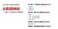 美林湖分享PPT总结整合版