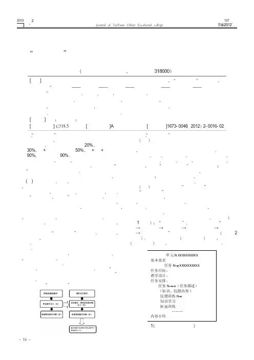 操作先行教学模式在传感器与检测技术课程项目教学中的应用