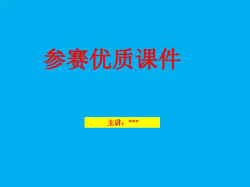 汽车空调结构与维修   讲课  优质  课件