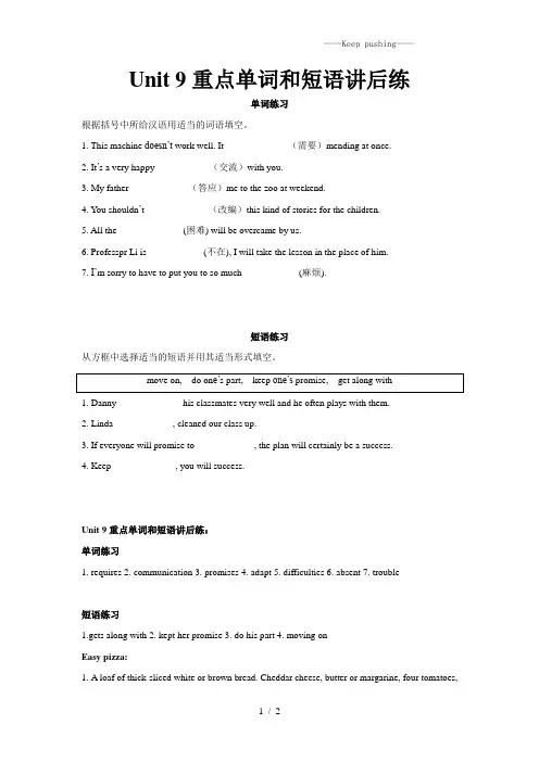 2023年冀教版九年级英语全册词汇练习