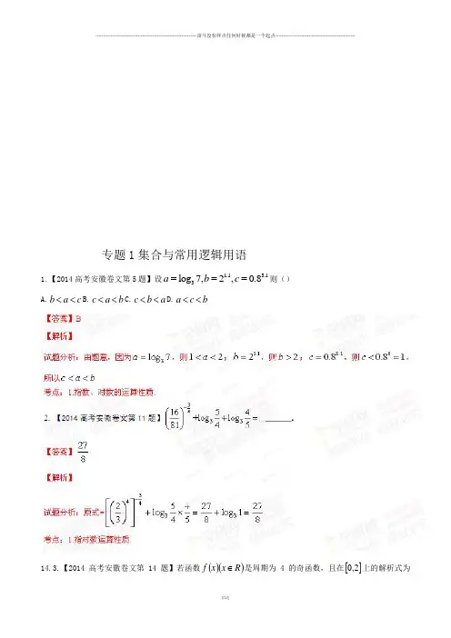 高考数学专题02函数-高考数学试题分项版解析(解析版)